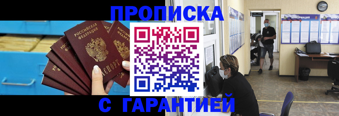 временная регистрация законно в Конаково