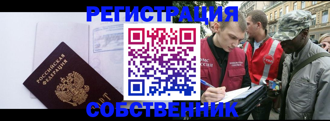 временная прописка в Конаково