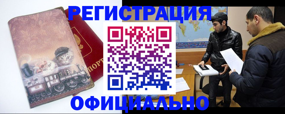 временная регистрация для школы в Конаково