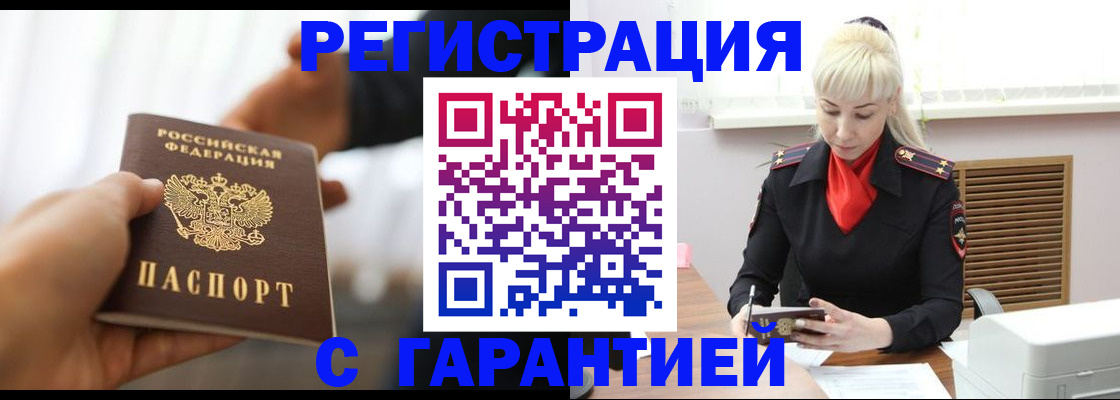 регистрация в Конаково