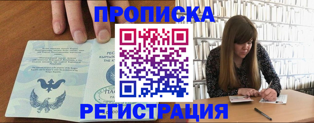 временная регистрация недорого в Конаково