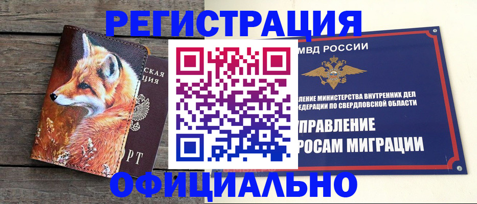 временная регистрация 2025 в Конаково