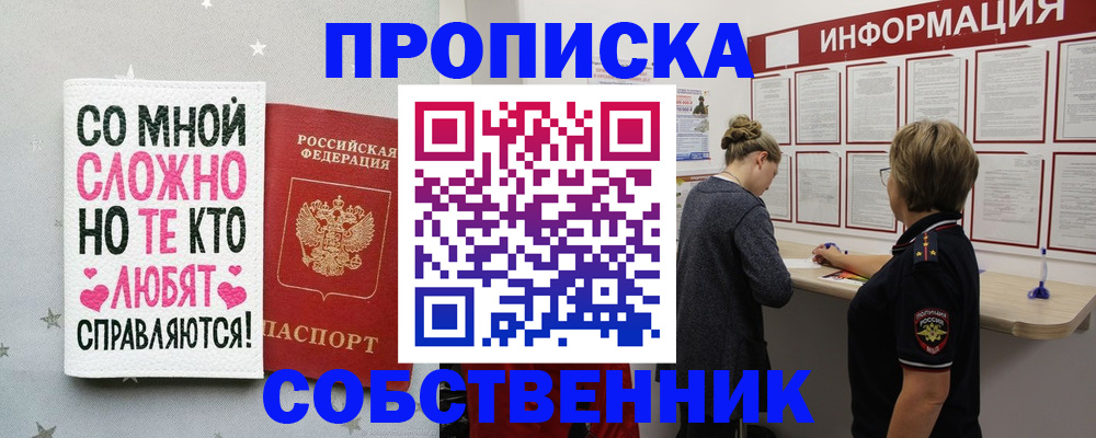 временная регистрация для всех в Конаково